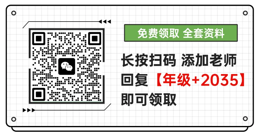 【独家解析】26宝山初三二模物理试卷+答案 | 情景化+跨学科 第9张