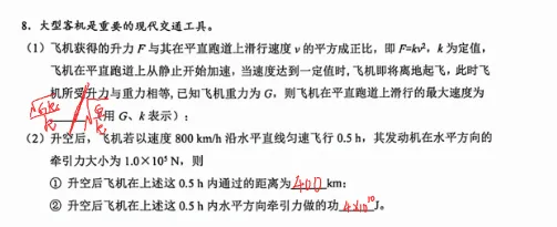 【独家解析】26宝山初三二模物理试卷+答案 | 情景化+跨学科 第10张