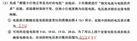 【独家解析】26宝山初三二模物理试卷+答案 | 情景化+跨学科 第11张