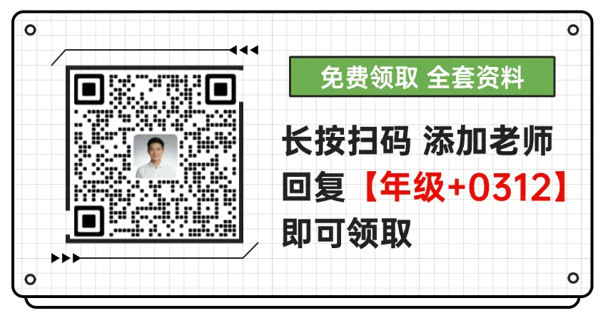 【名校真题】2025上海中学高一数学3月月考真题卷(含答案解析) 第5张