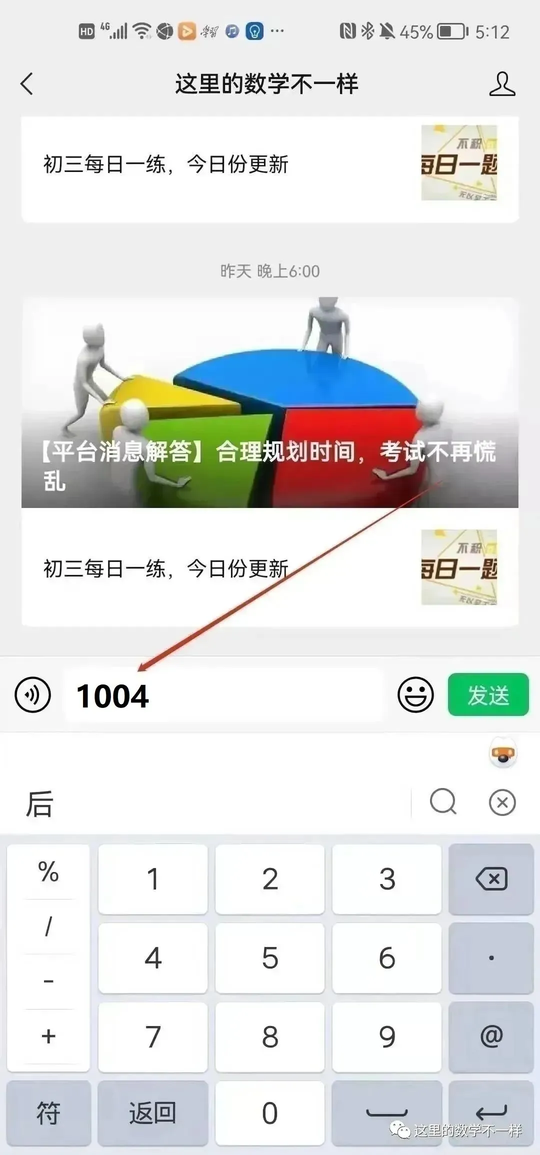 九年级二模、一模试卷更新|附部分题目视频讲解 第2张