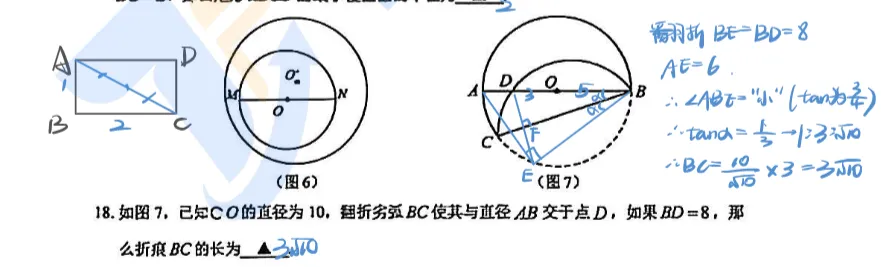 【独家解析】26嘉定初三二模数学试卷+答案解析 | 非常easy~ 第10张