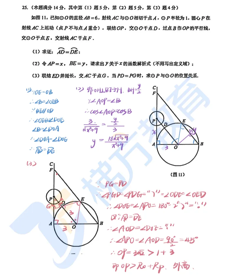 【独家解析】26嘉定初三二模数学试卷+答案解析 | 非常easy~ 第13张