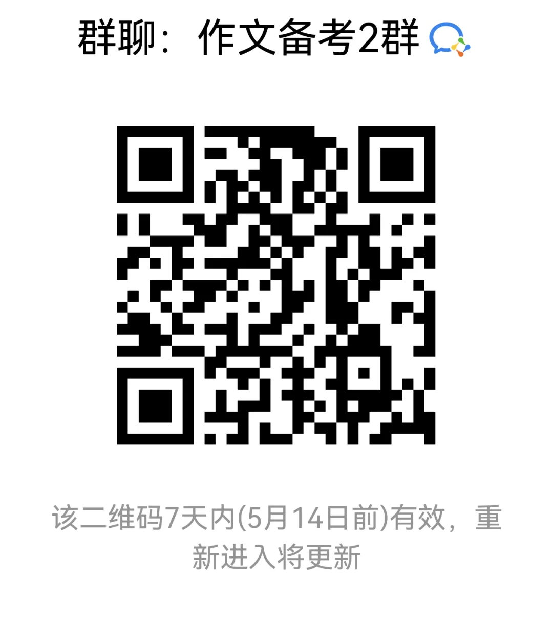 【中考早知道】如何正确对待模拟考试? 第5张