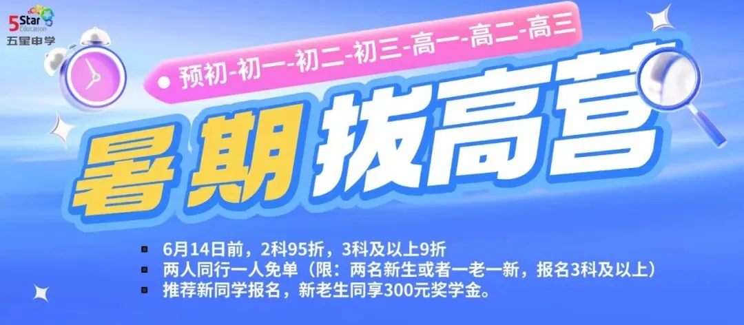 对标中考!最新版13区上海初三二模定位表 第3张