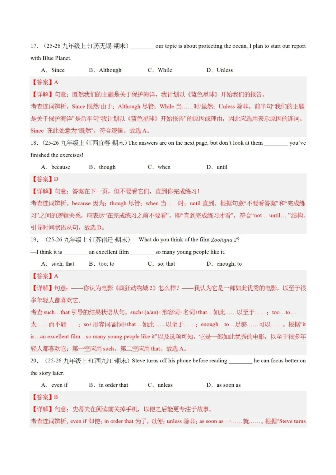 2026中考二轮复习三大从句语法精讲精练,更多专题免费下载 第24张