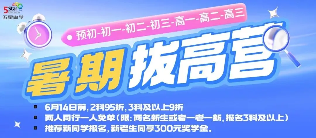 对标中考!最新版13区上海初三二模定位表 第14张