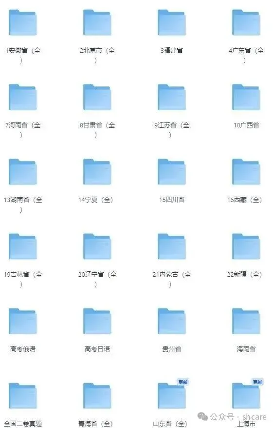 新课标一卷数学pdf,近十年新高考真题汇编含答案电子版 第7张