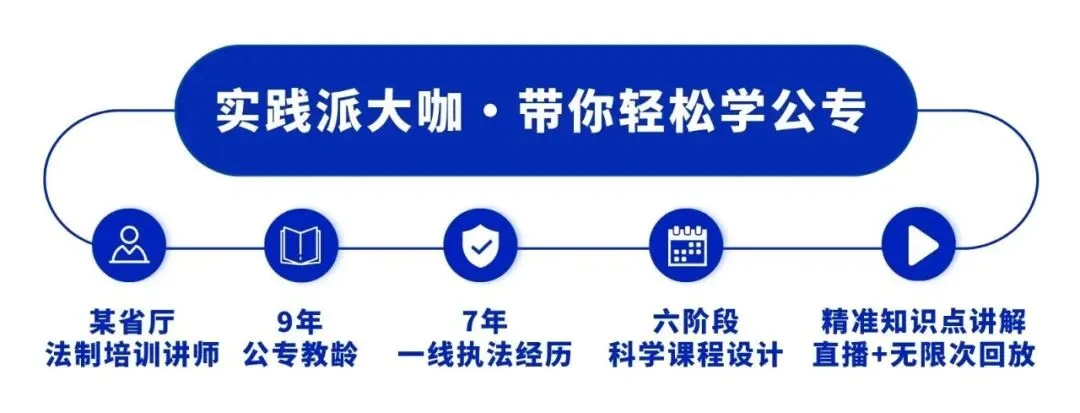 2023-2025湖南省考补录面试真题(执法卷) 第8张