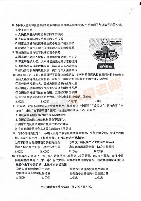免费领取!近四年徐州初三二模真题及答案! 第12张
