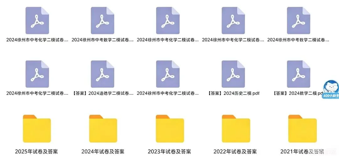 免费领取!近四年徐州初三二模真题及答案! 第13张
