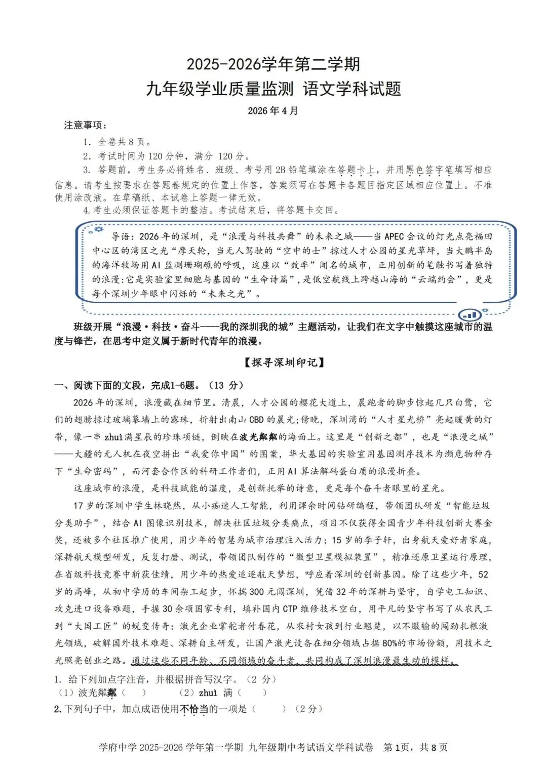已分类!南二外二模真题,直接保存网盘,随用随打! 第1张
