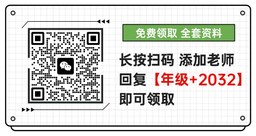 上海中考语文【非连续性文本阅读】解题技巧及避坑原则(含专训练习) 第10张