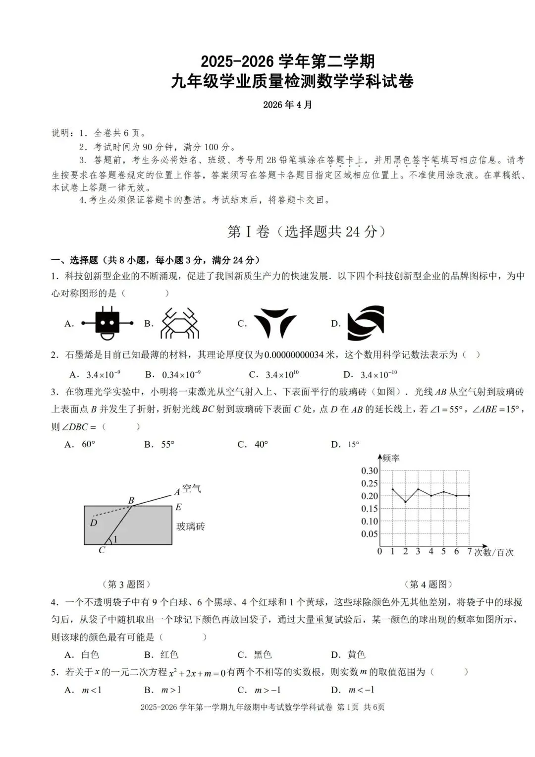 已分类!南二外二模真题,直接保存网盘,随用随打! 第2张