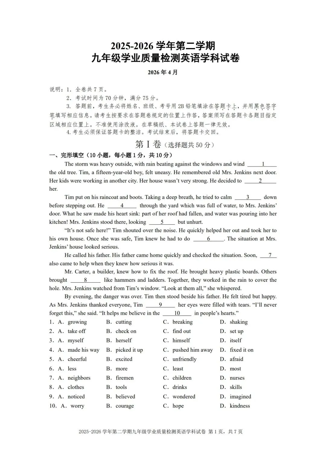 已分类!南二外二模真题,直接保存网盘,随用随打! 第3张