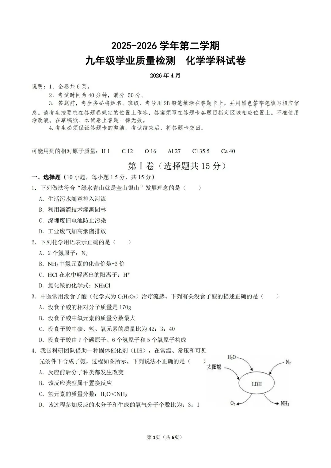 已分类!南二外二模真题,直接保存网盘,随用随打! 第4张