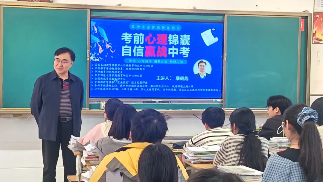 【秀美沈伦】考前心理赋能,助力学子征战中考 第6张