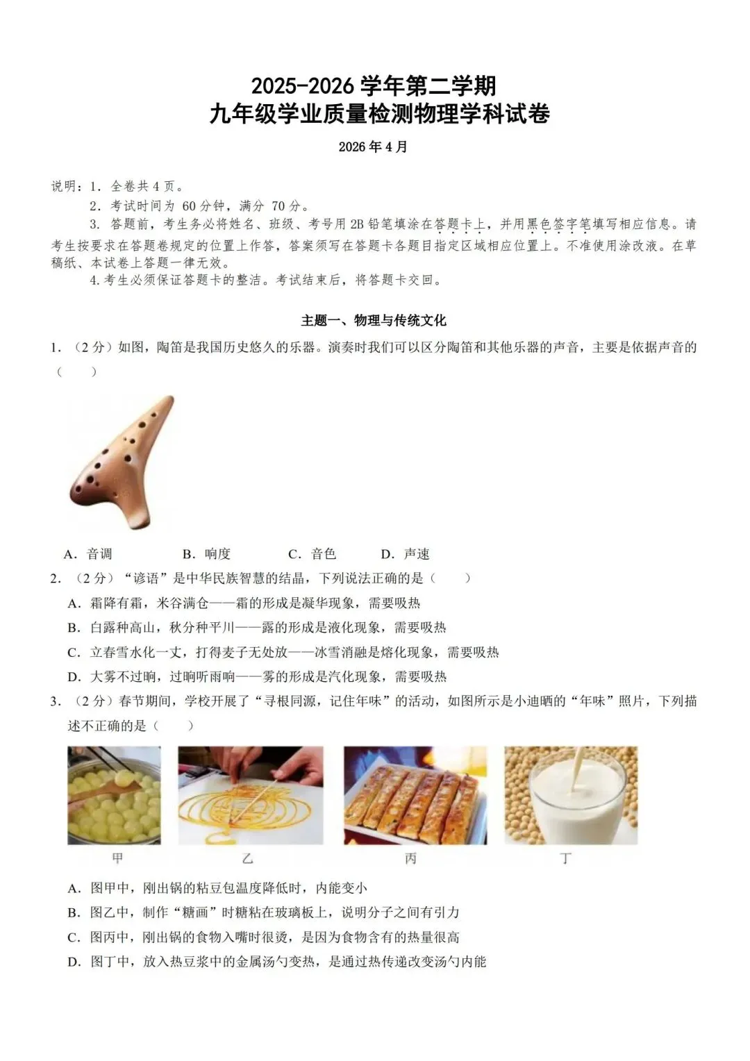 已分类!南二外二模真题,直接保存网盘,随用随打! 第5张