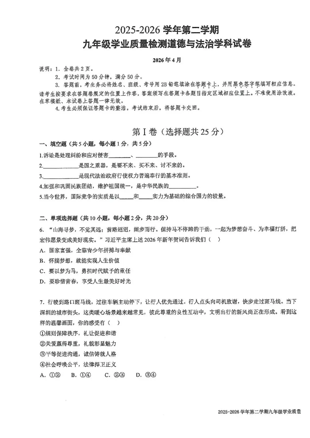 已分类!南二外二模真题,直接保存网盘,随用随打! 第7张