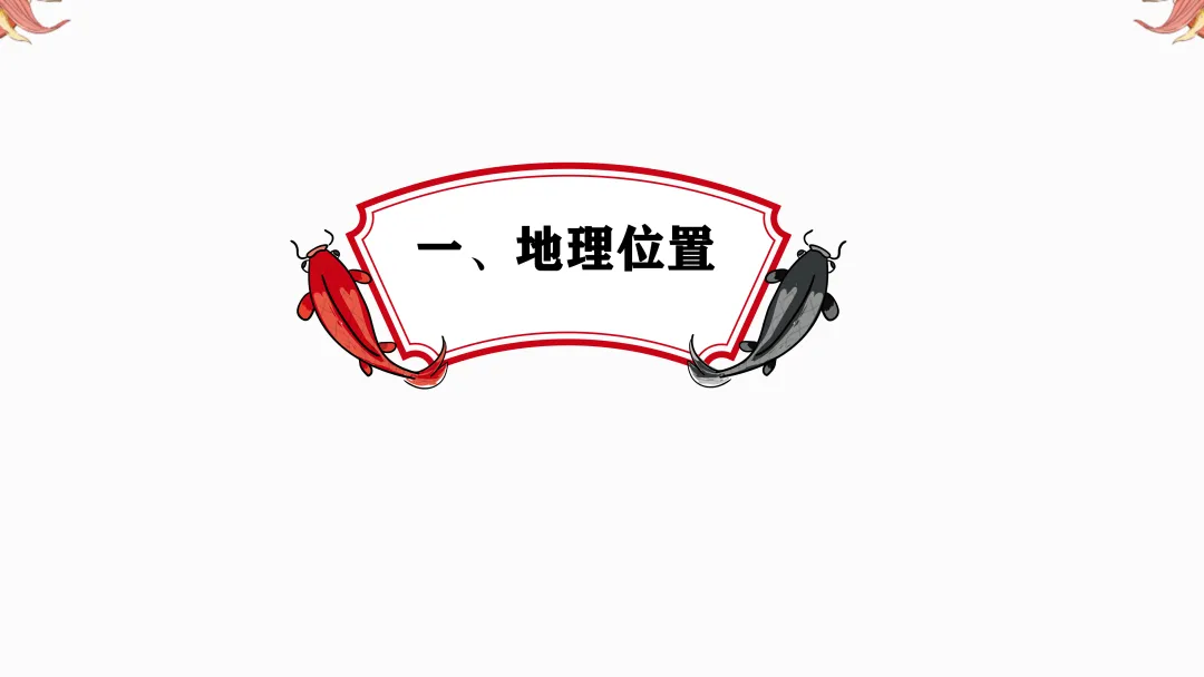 2026年中考地理复习【第二轮】 | 课题14《世界区域地理》,欢迎大家加入会员群,享受更多优惠! 第6张