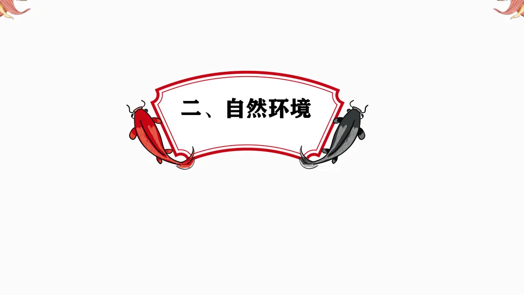 2026年中考地理复习【第二轮】 | 课题14《世界区域地理》,欢迎大家加入会员群,享受更多优惠! 第10张