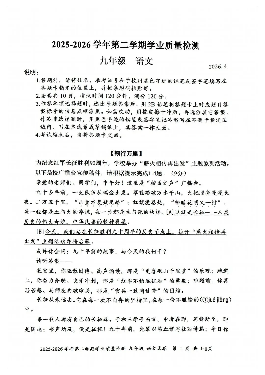 限时免费!罗湖二模真题,一键打包下载~ 第1张