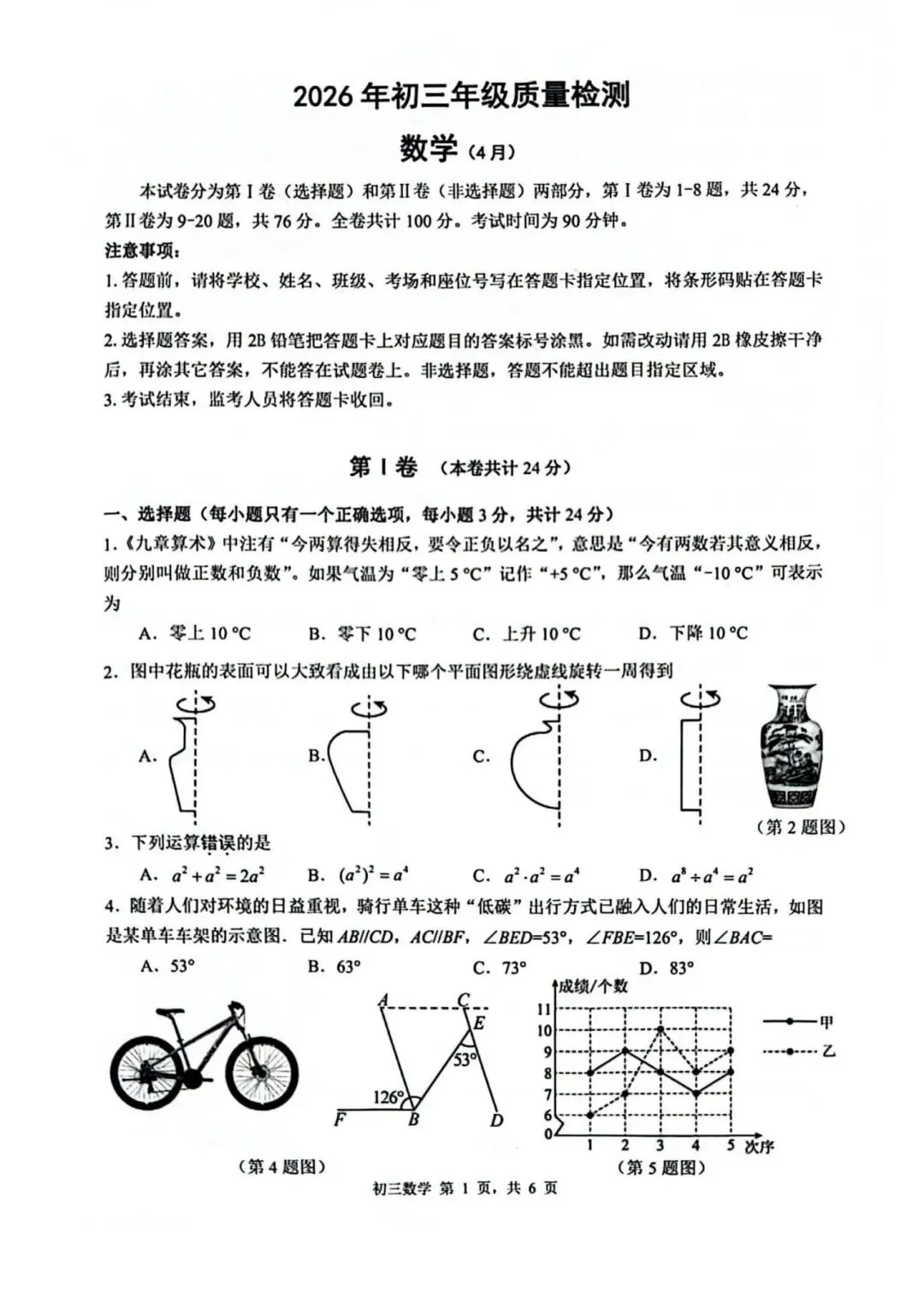 请看!深圳市34校二模真题试卷,命题风向标,冲刺必刷! 第2张