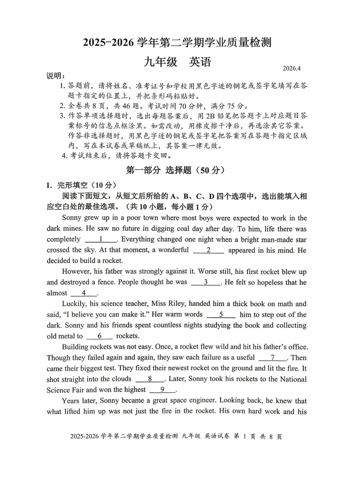 限时免费!罗湖二模真题,一键打包下载~ 第3张