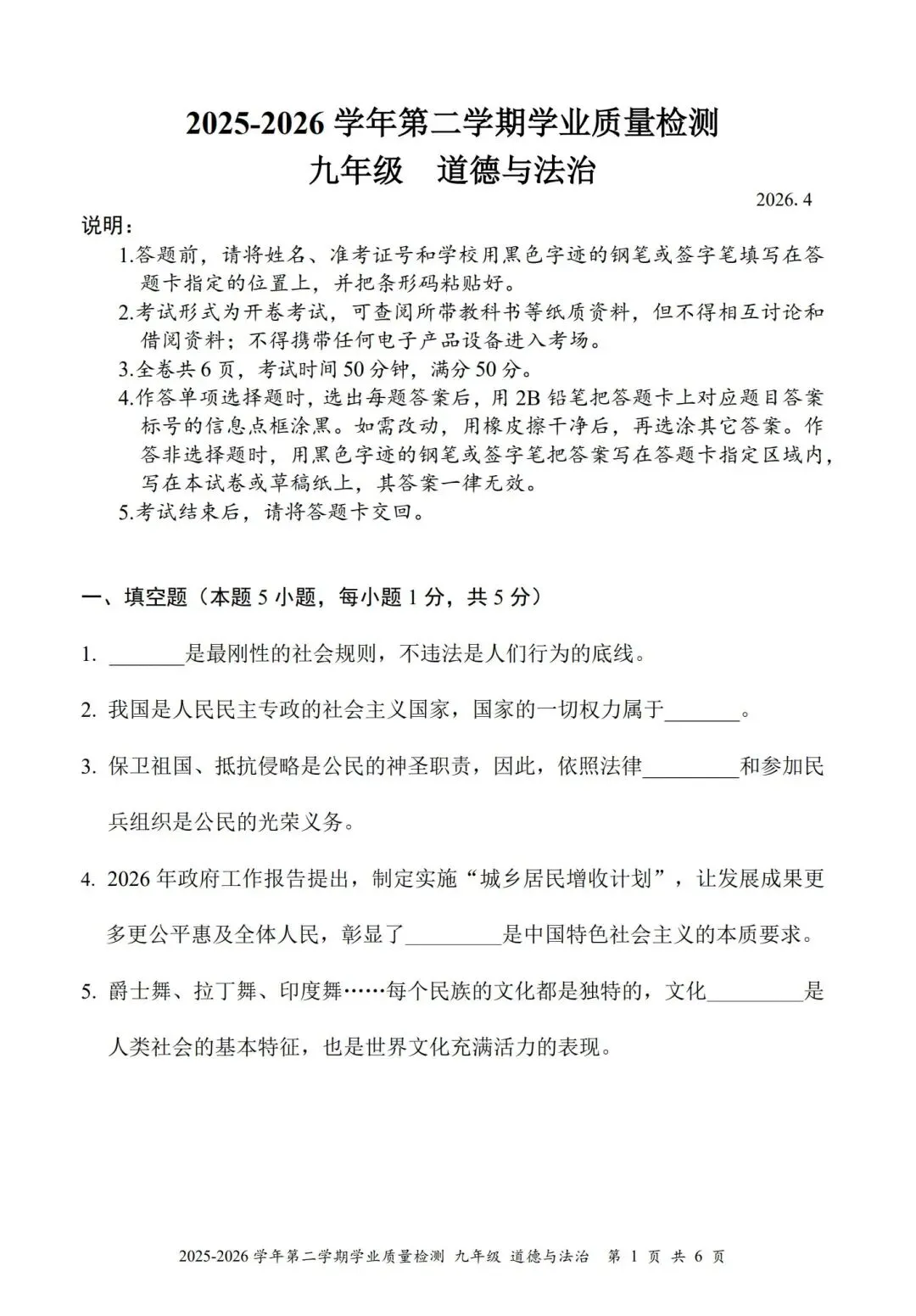 限时免费!罗湖二模真题,一键打包下载~ 第7张