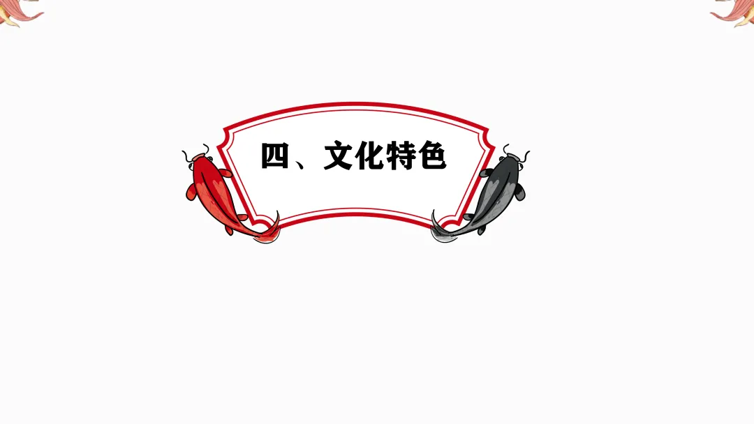 2026年中考地理复习【第二轮】 | 课题14《世界区域地理》,欢迎大家加入会员群,享受更多优惠! 第23张
