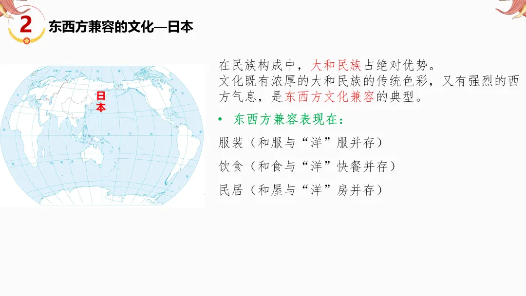 2026年中考地理复习【第二轮】 | 课题14《世界区域地理》,欢迎大家加入会员群,享受更多优惠! 第25张