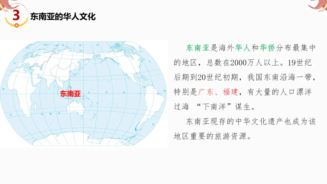 2026年中考地理复习【第二轮】 | 课题14《世界区域地理》,欢迎大家加入会员群,享受更多优惠! 第26张