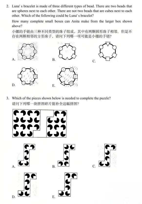 【无偿领取】2026袋鼠数学竞赛真题&解析!完整版 第12张