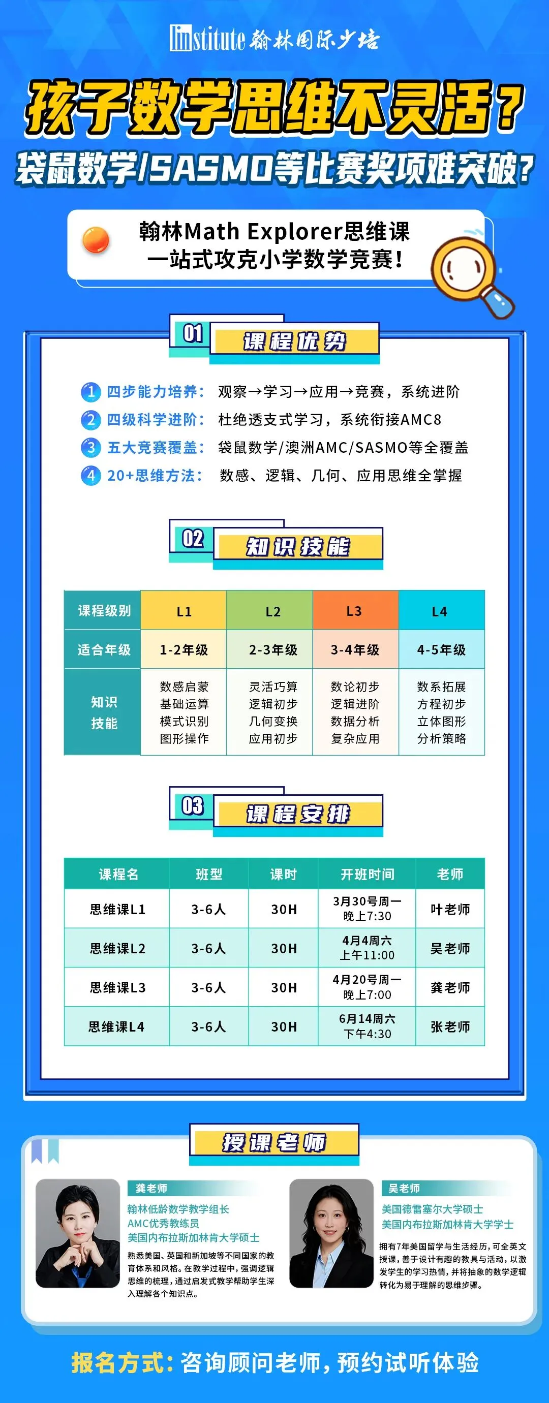 【无偿领取】2026袋鼠数学竞赛真题&解析!完整版 第15张