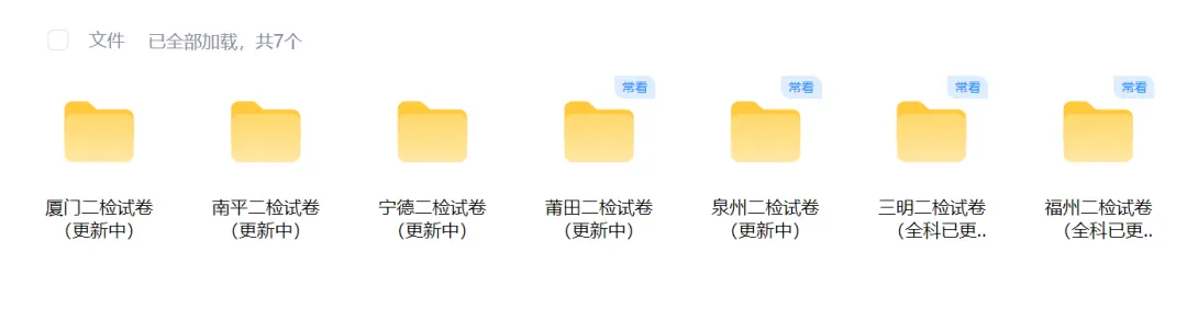 【中考资讯】福建二检试卷全科已更新!附估分攻略,成绩/排名何时出? 第2张