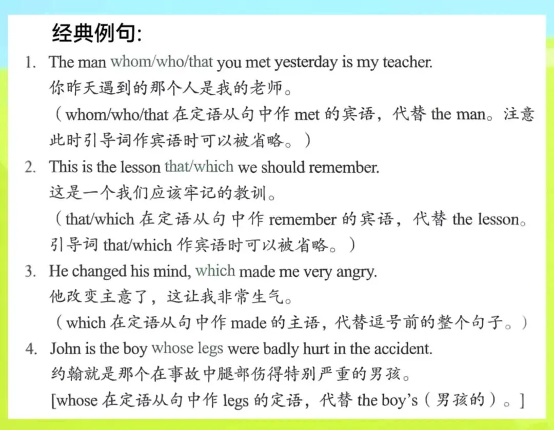 中考考点:定语从句的高频考点都有啥? Unit9通过谈论音乐与电影,练习使用定语从句表达喜好和偏爱. 第6张