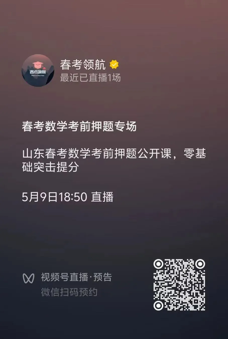 2026年语文真题回忆版(含答案) 第1张