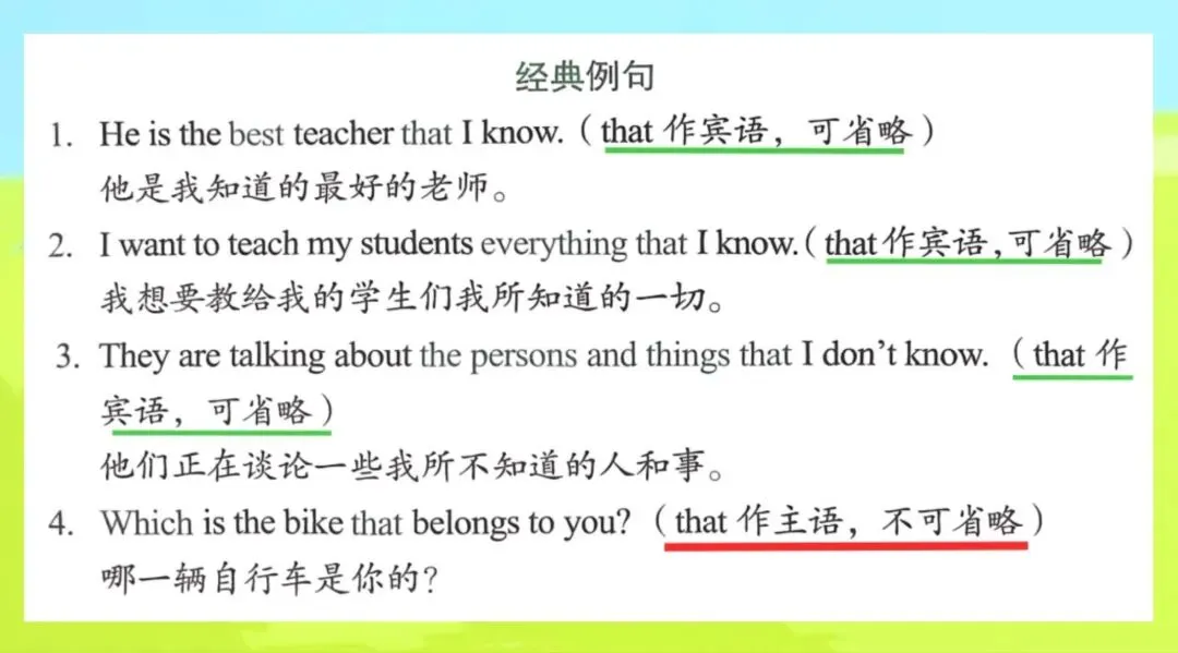 中考考点:定语从句的高频考点都有啥? Unit9通过谈论音乐与电影,练习使用定语从句表达喜好和偏爱. 第10张