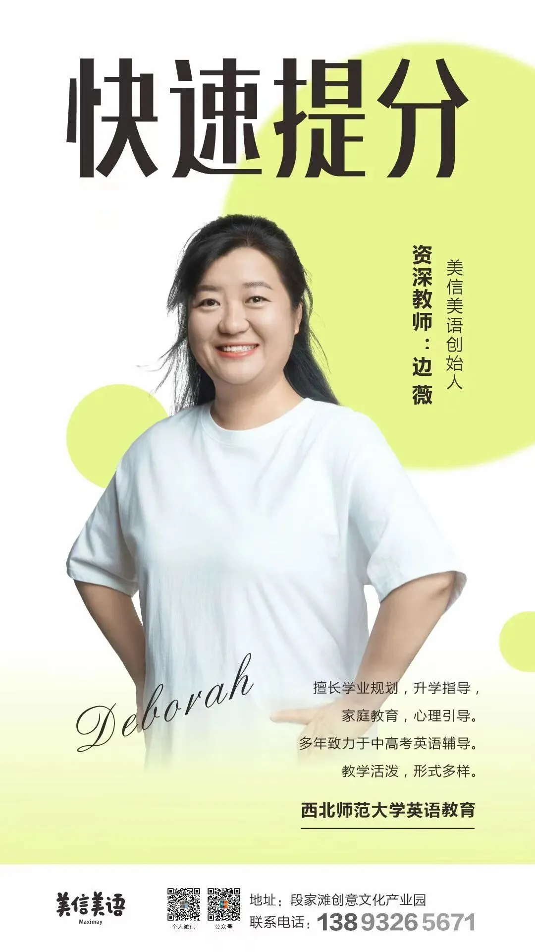 中考听力还在“连蒙带猜”?边老师一节课,帮孩子拿下听力满分! 第1张