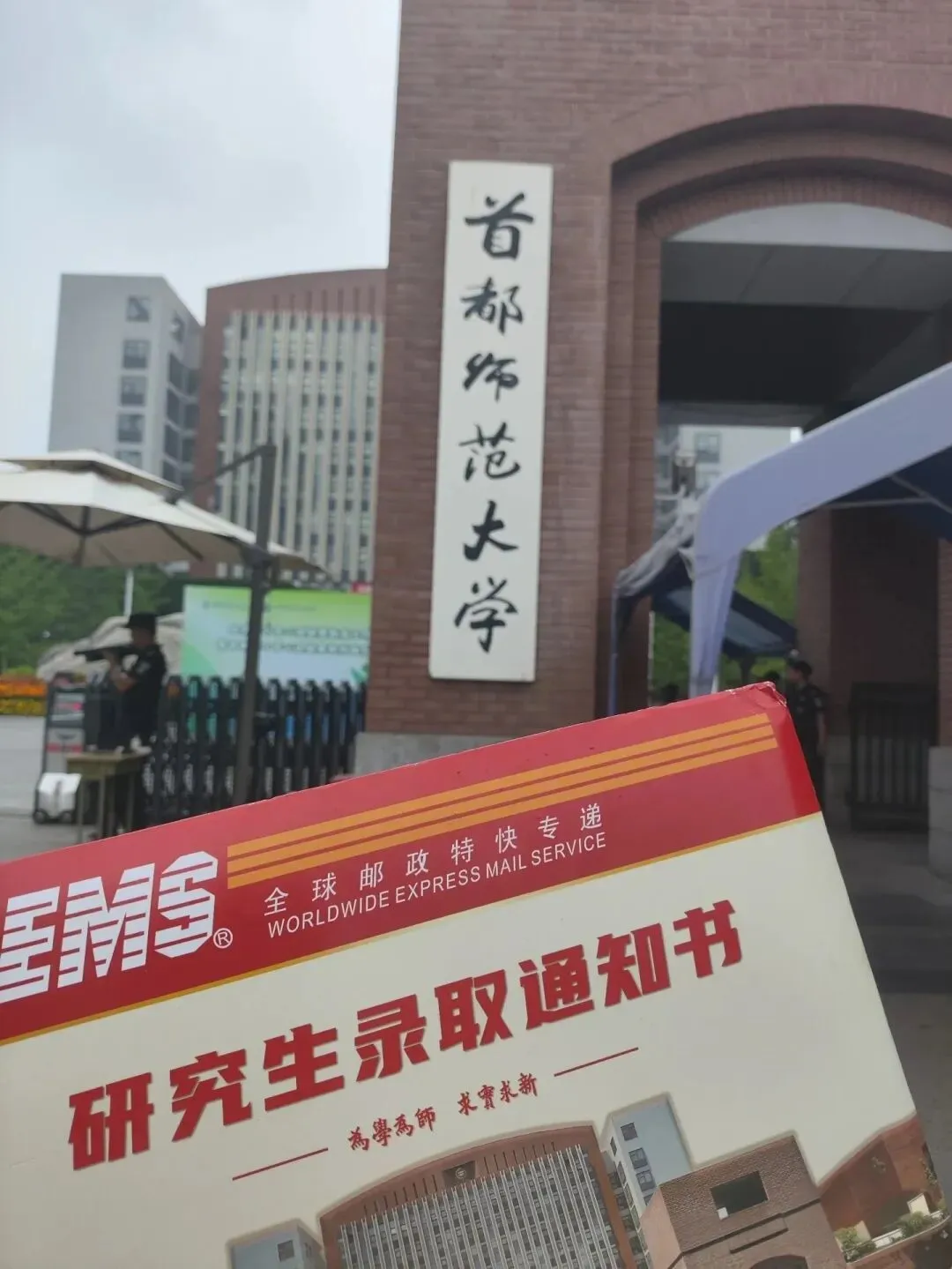 中考失利的初中生,11年,从技工院校→本科→硕士→博士 第16张