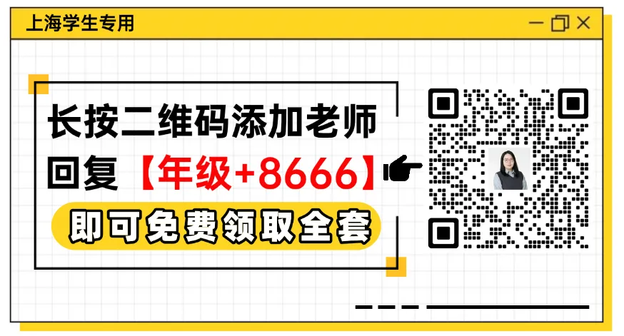 上海中考历史必刷300道易错题,6册书全覆盖 第18张