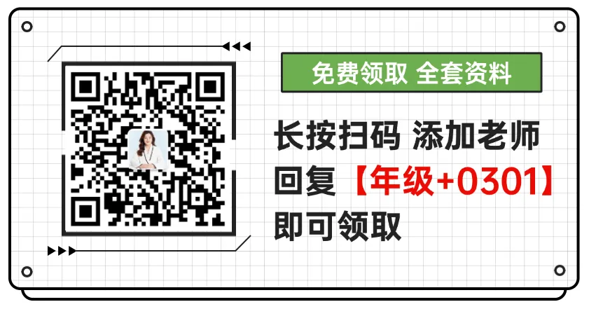 上海6-8年级下学期【开学第一考】真题卷合集(全科+解析) 第3张