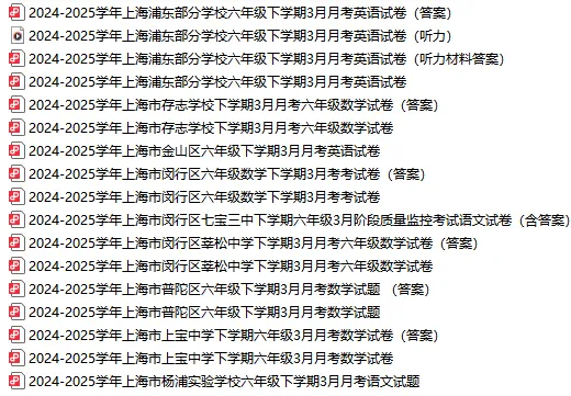 上海6-8年级下学期【开学第一考】真题卷合集(全科+解析) 第5张