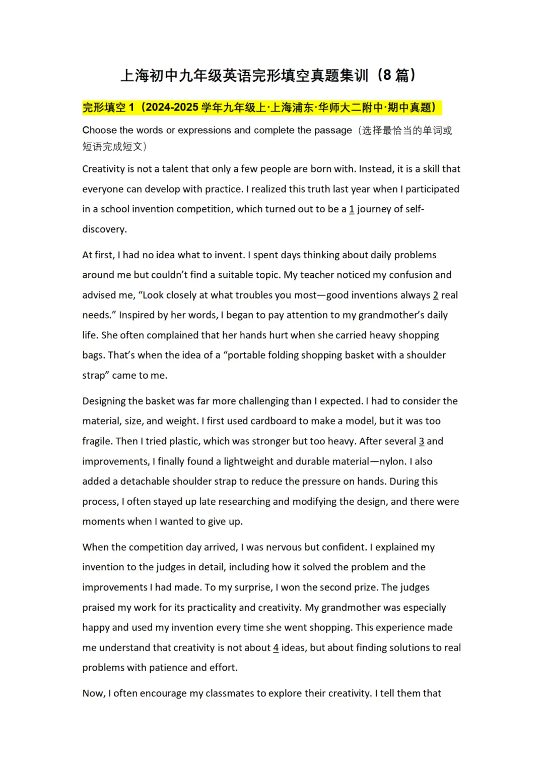 上海初中英语完形填空真题集训(全年级+答案+高频词清单) 第6张
