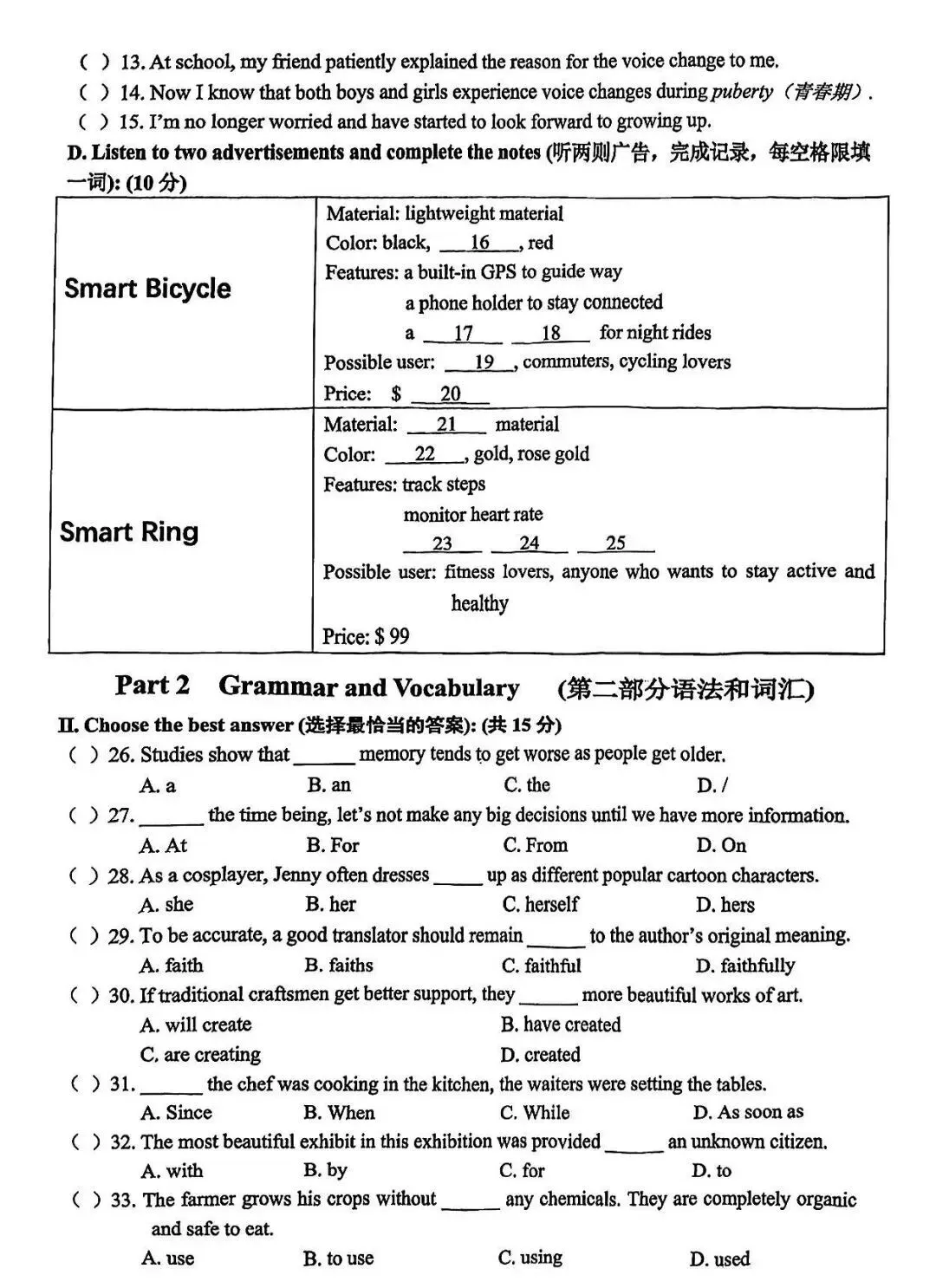 【中考一模】2026届徐汇区初三一模英语试卷(含答案+听力音频) 第6张