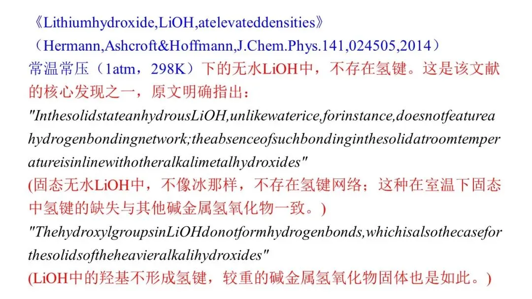 2026年5月联考高三强基联盟化学试卷解析与讲评 第17张