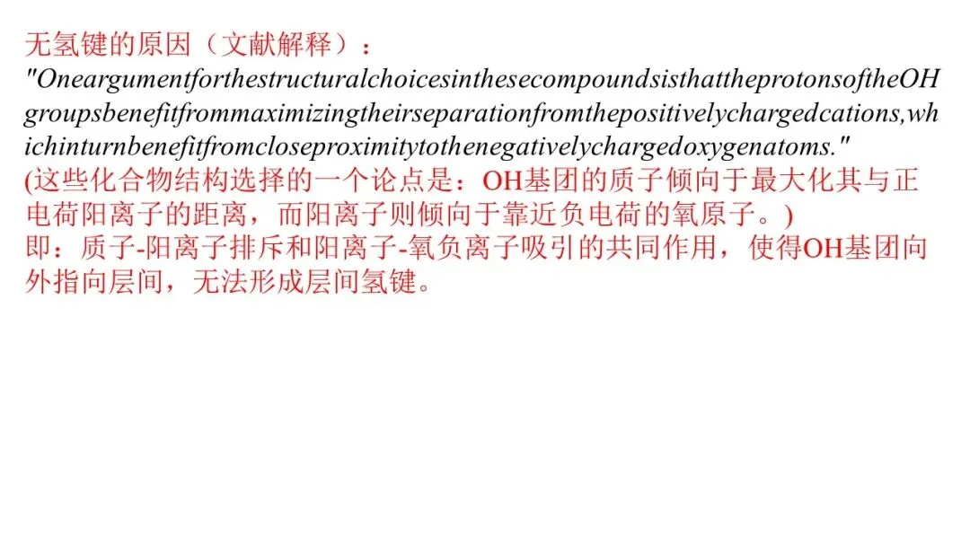 2026年5月联考高三强基联盟化学试卷解析与讲评 第18张