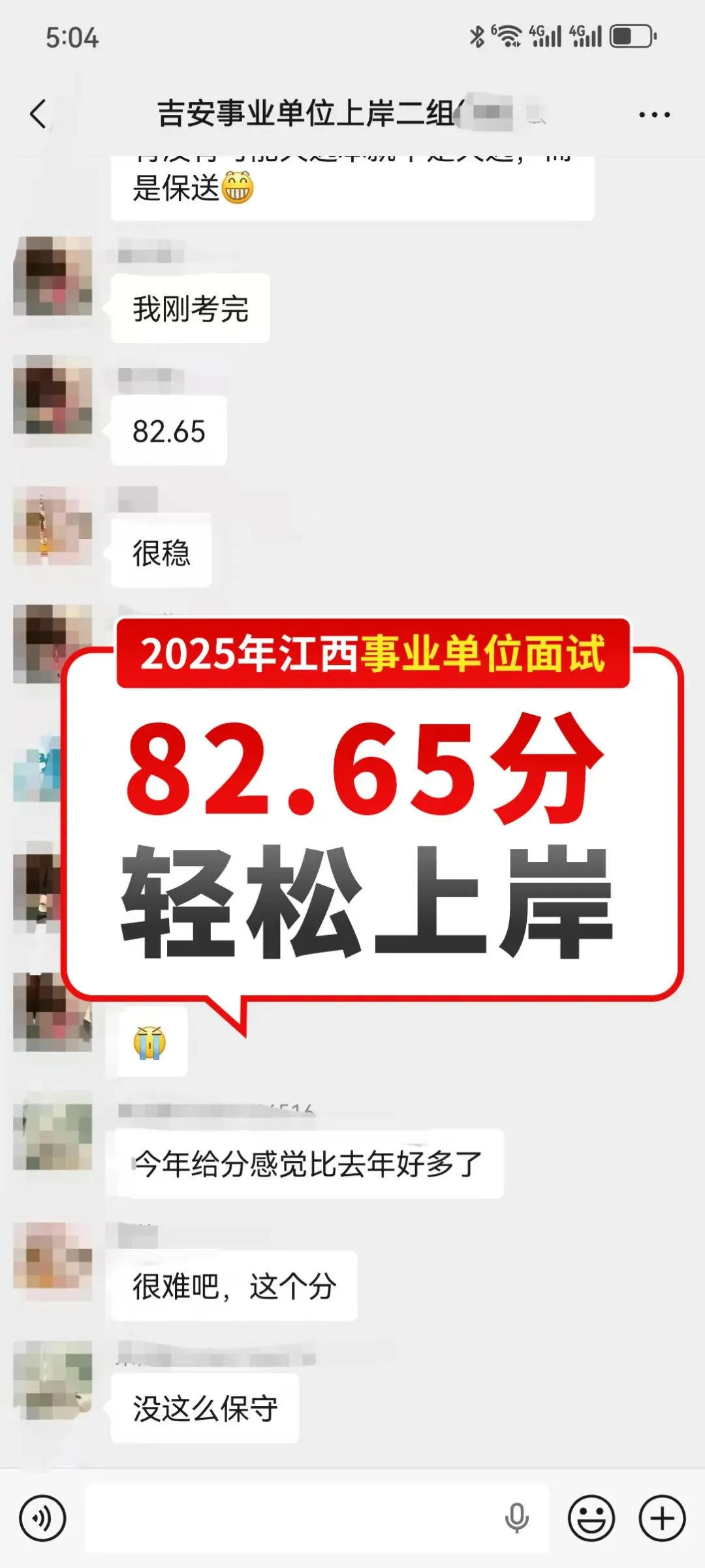 吉安市事业单位历年面试真题汇总来啦~ 第12张