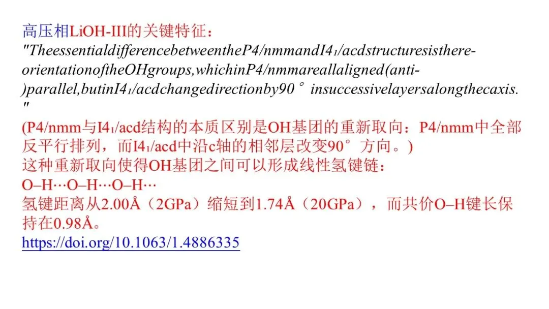 2026年5月联考高三强基联盟化学试卷解析与讲评 第19张