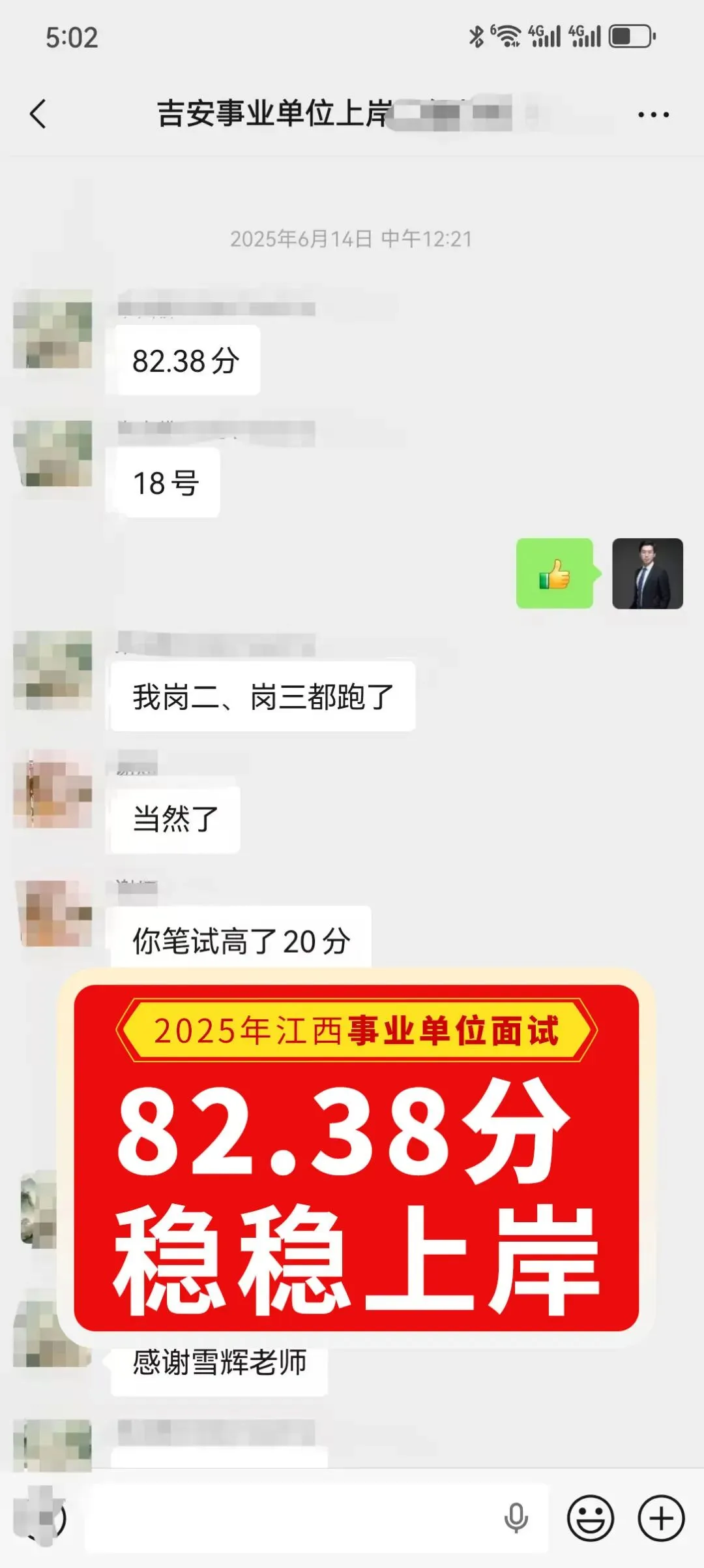 吉安市事业单位历年面试真题汇总来啦~ 第13张